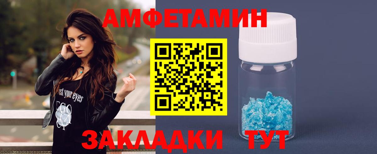 Amphetamine 97%  Вход с VPN  Amphetamine  Георгиевск  АМФЕТАМИН 