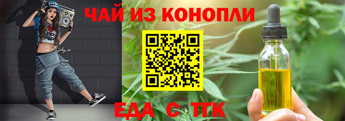 Георгиевск  Cannafood конопля  Вход с VPN 