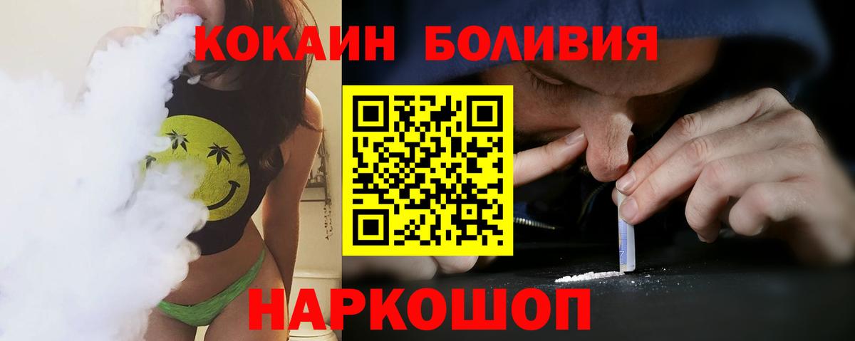 Георгиевск  Cocaine Fish Scale  Вход с VPN 