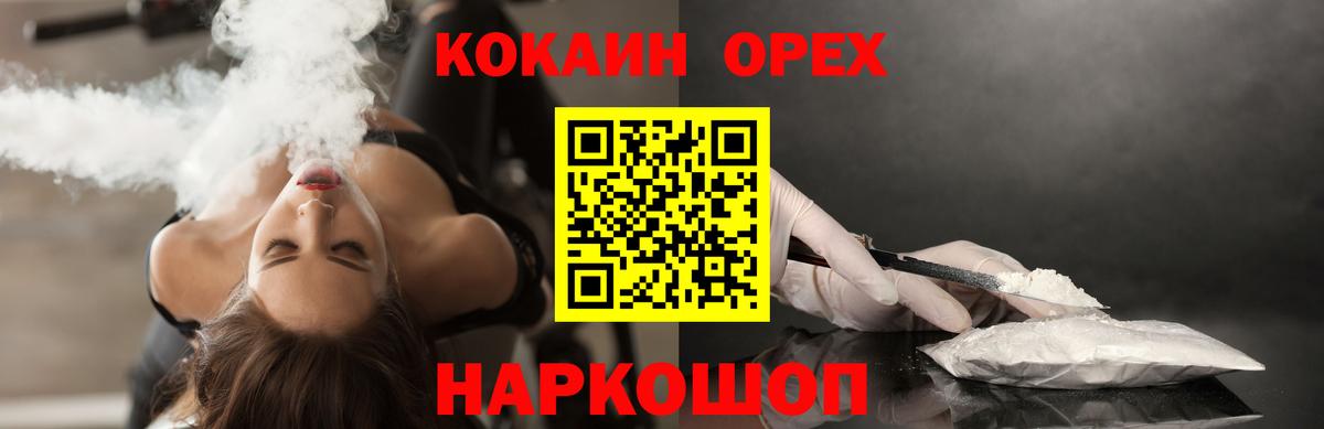 Cocaine Колумбийский Георгиевск