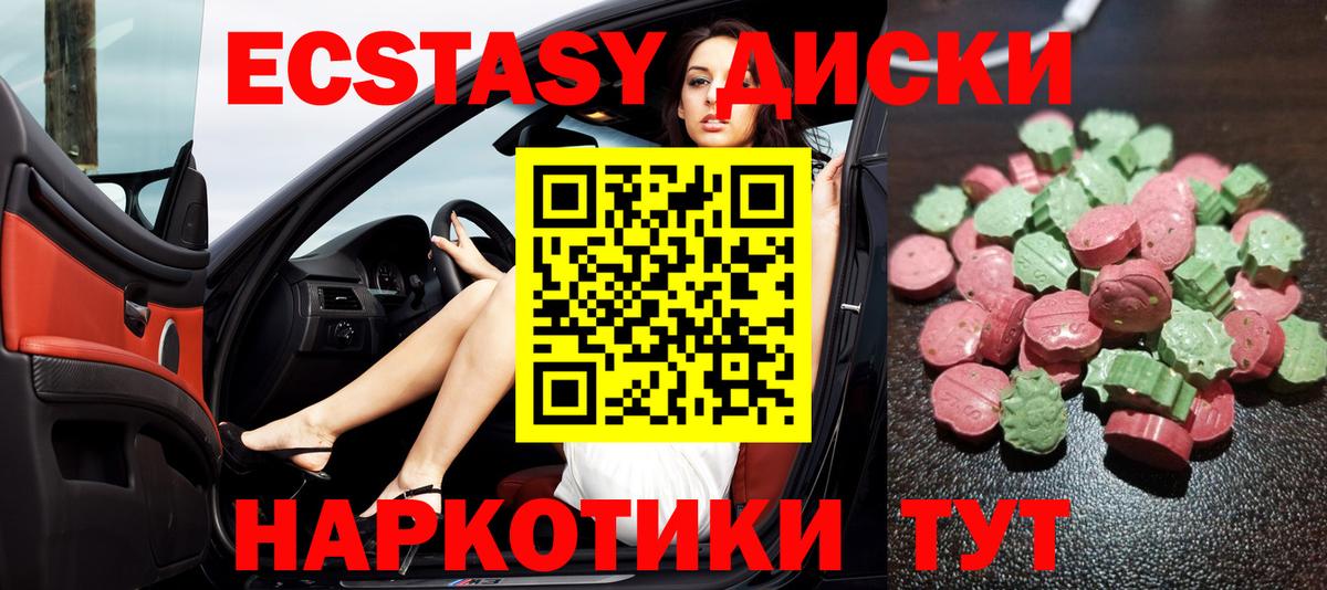Ecstasy  Вход с VPN  Экстази 300 mg  Георгиевск  Ecstasy Cube 