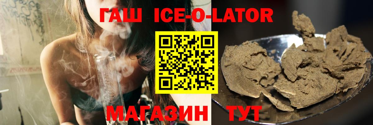 ГАШ хэш Георгиевск