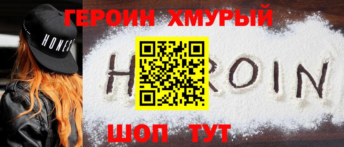Героин афганец Георгиевск