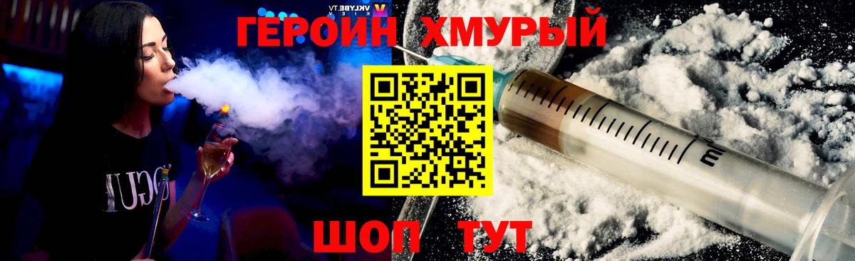 Георгиевск  Героин Heroin  Вход с VPN 