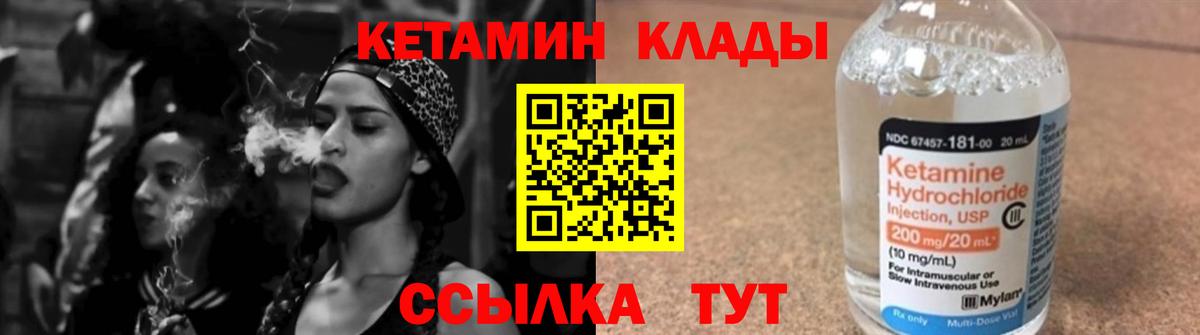 КЕТАМИН ketamine  Кетамин VHQ  Вход с VPN  Георгиевск 