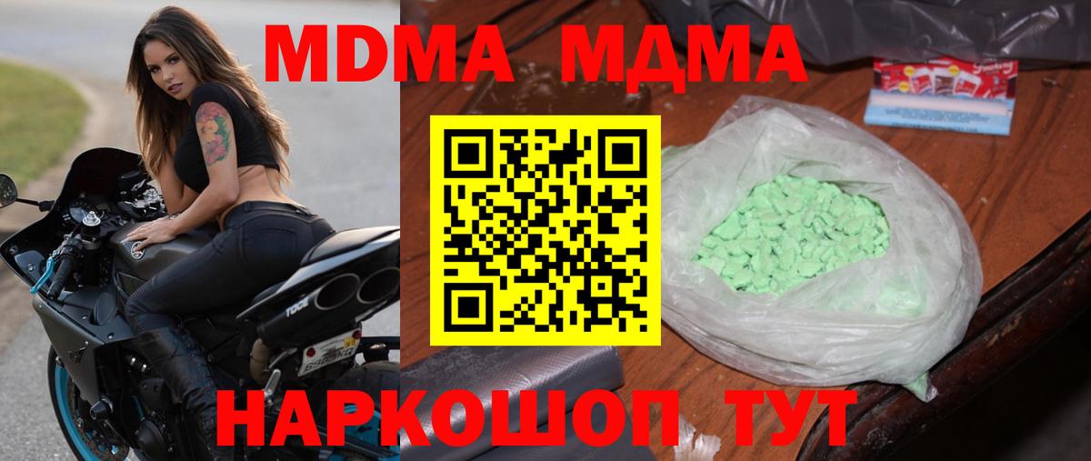 MDMA  Вход с VPN  Георгиевск  МДМА VHQ  MDMA Molly 