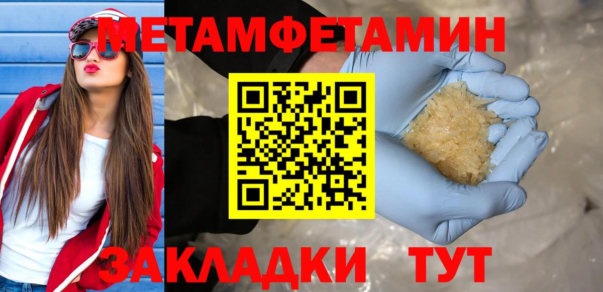 Метамфетамин Декстрометамфетамин 99.9% Георгиевск