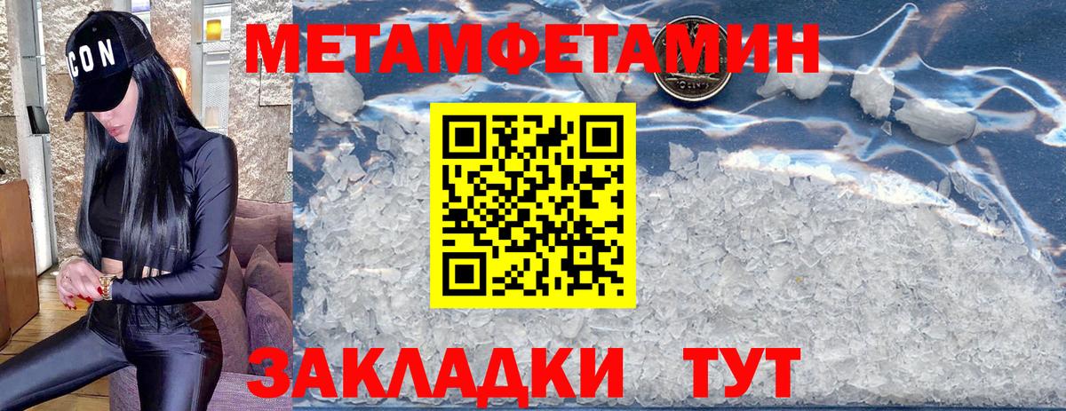 Георгиевск  Первитин винт  Вход с VPN  Первитин винт 