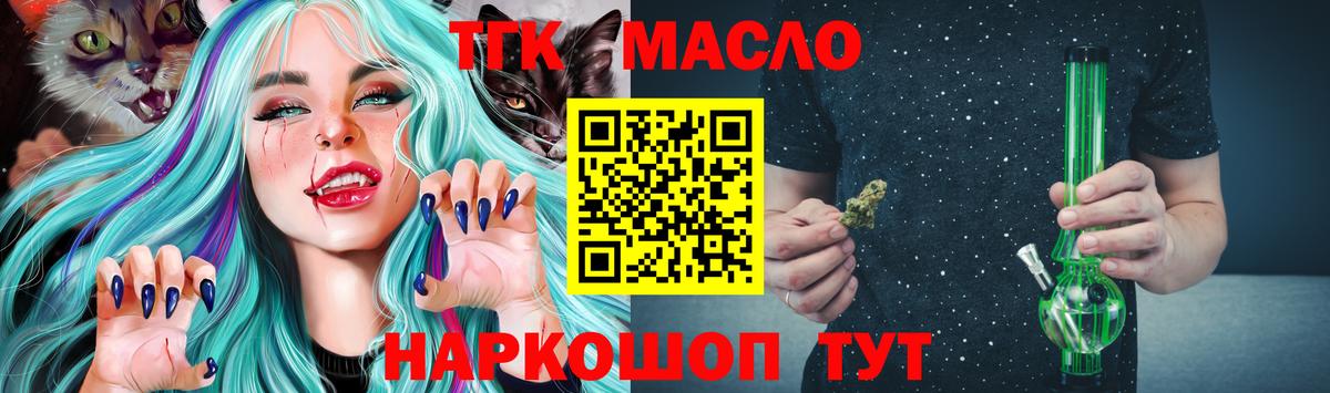 даркнет сайт  ТГК концентрат  Вход с VPN  Георгиевск 